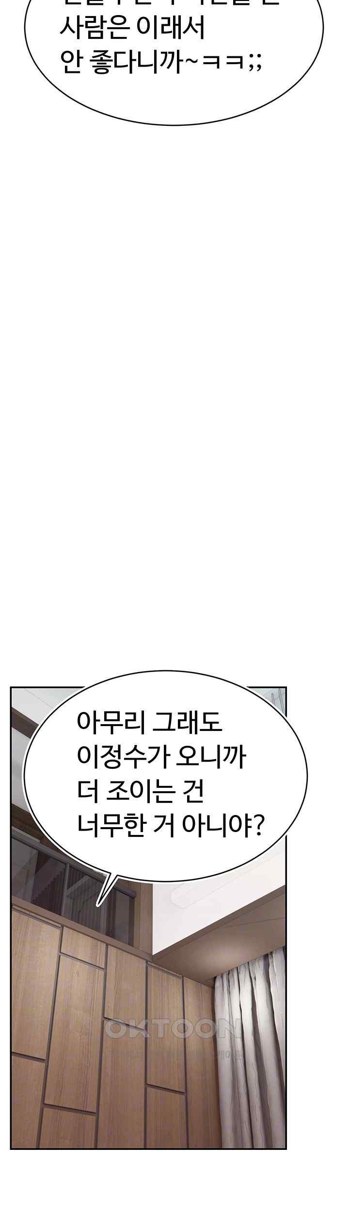 Making Friends With Streamers by Hacking! Raw - Chapter 31 [photo 4] - MangaPorn