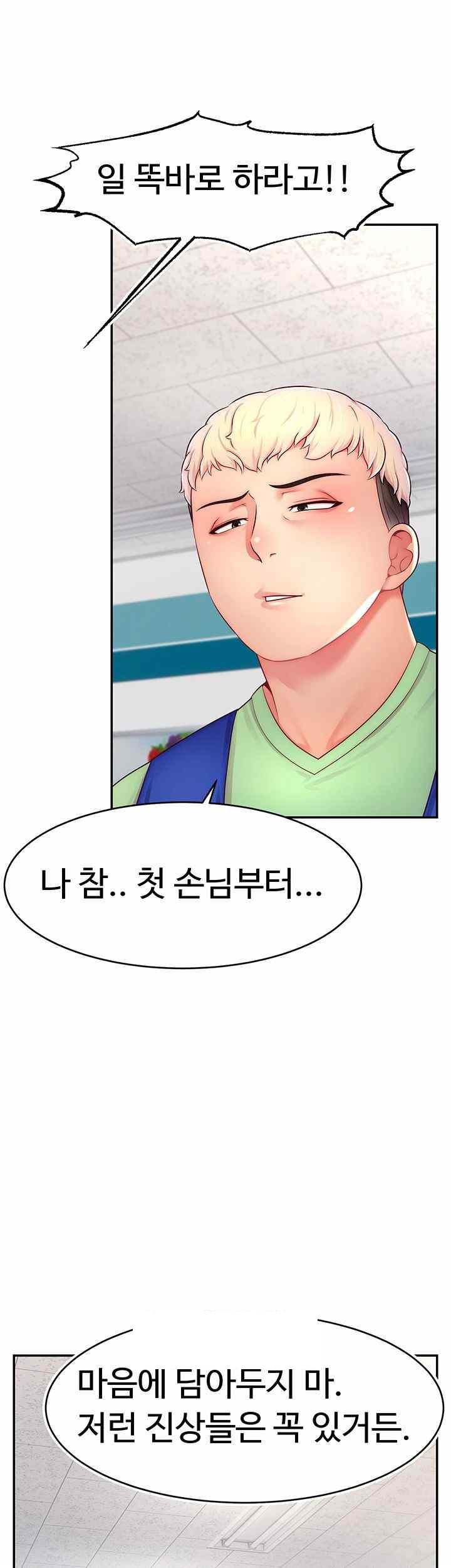 Making Friends With Streamers by Hacking! Raw - Chapter 31 [photo 40] - MangaPorn