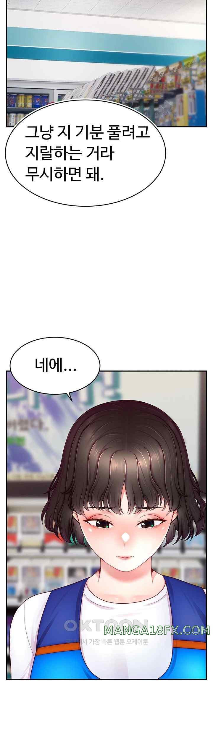 Making Friends With Streamers by Hacking! Raw - Chapter 31 [photo 41] - MangaPorn