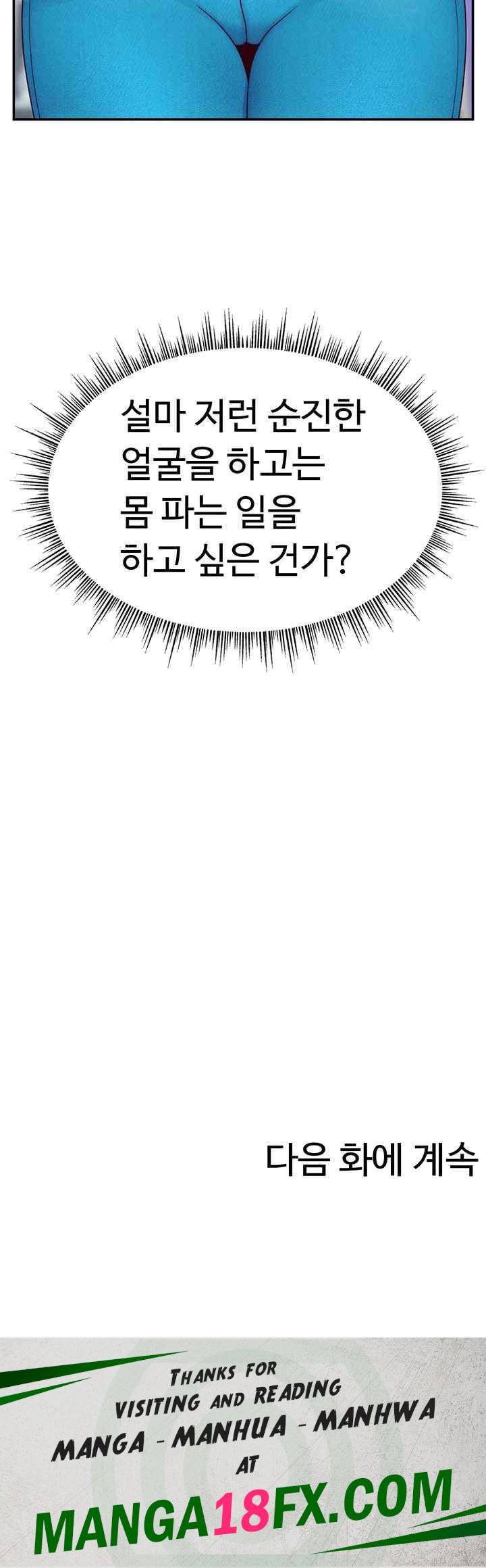 Making Friends With Streamers by Hacking! Raw - Chapter 31 [photo 48] - MangaPorn