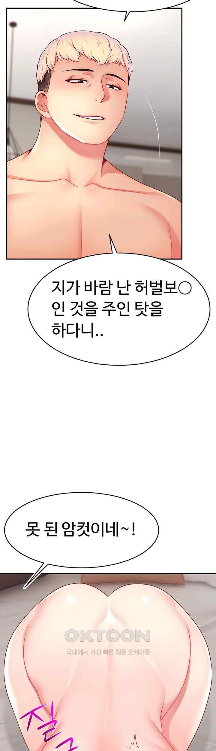 Making Friends With Streamers by Hacking! Raw - Chapter 31 [photo 7] - MangaPorn