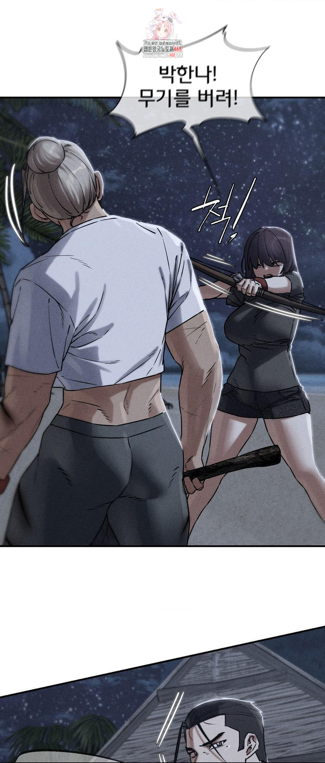 Seniors of Class 5 Raw - Chapter 123 [photo 1] - MangaPorn