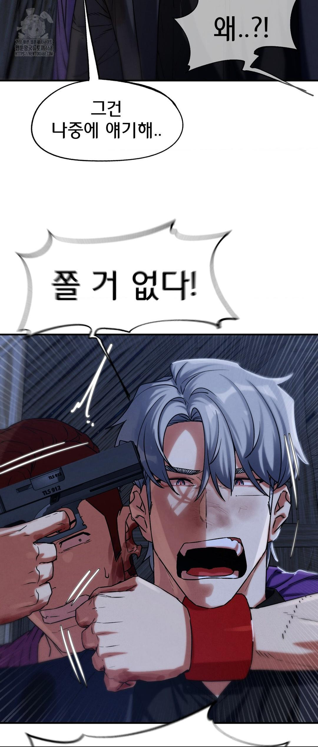 Seniors of Class 5 Raw - Chapter 123 [photo 10] - MangaPorn