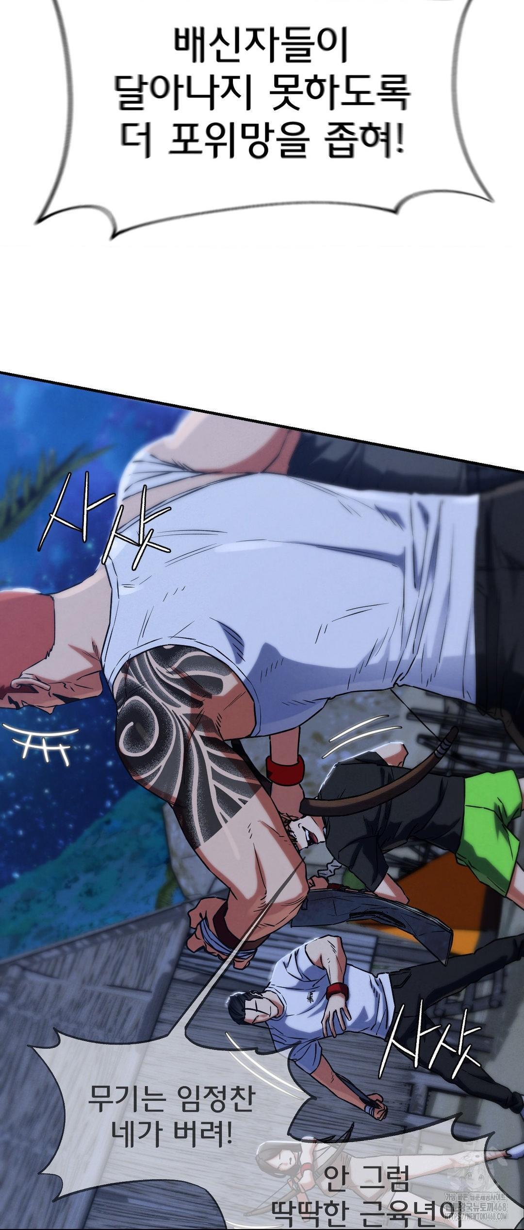 Seniors of Class 5 Raw - Chapter 123 [photo 11] - MangaPorn