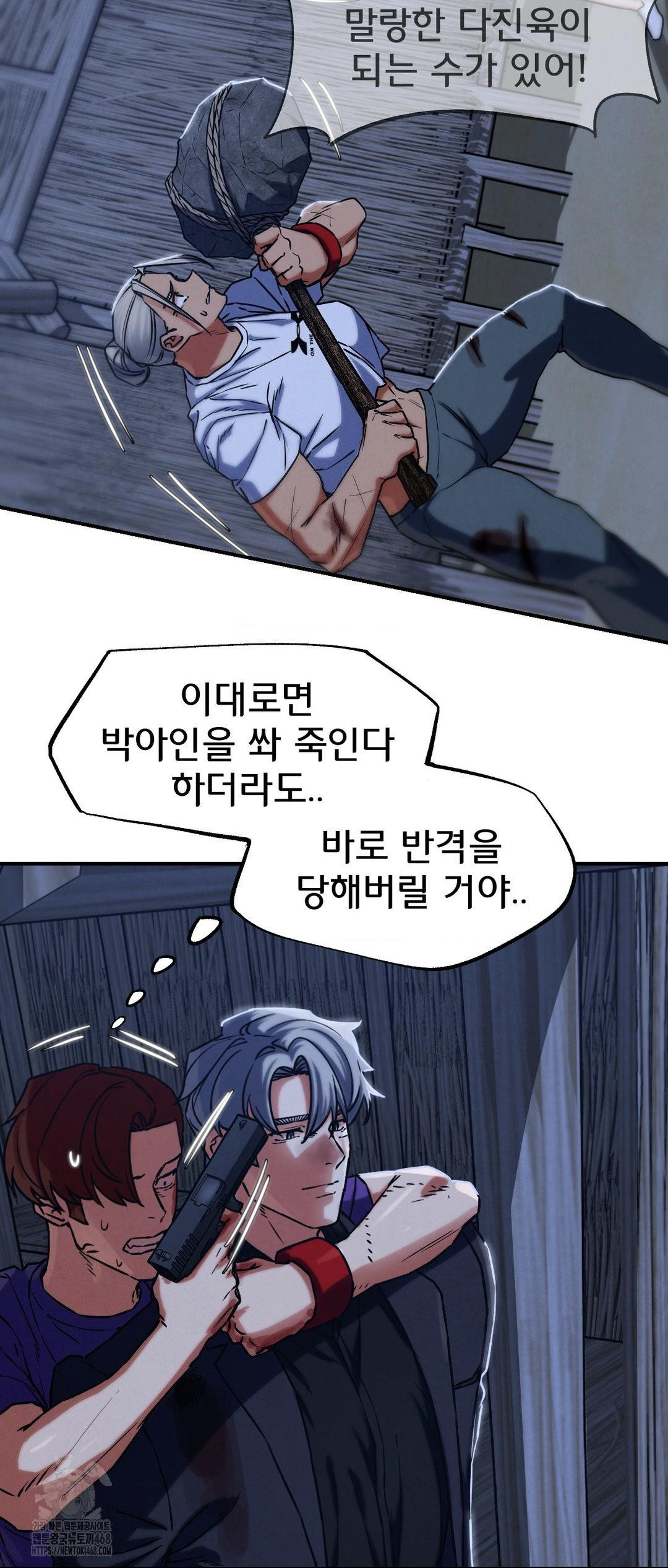 Seniors of Class 5 Raw - Chapter 123 [photo 12] - MangaPorn