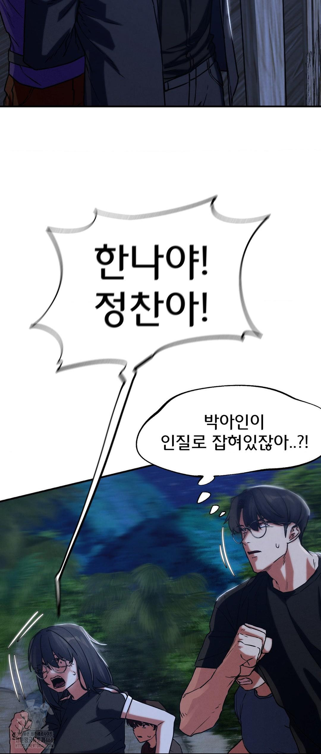 Seniors of Class 5 Raw - Chapter 123 [photo 13] - MangaPorn