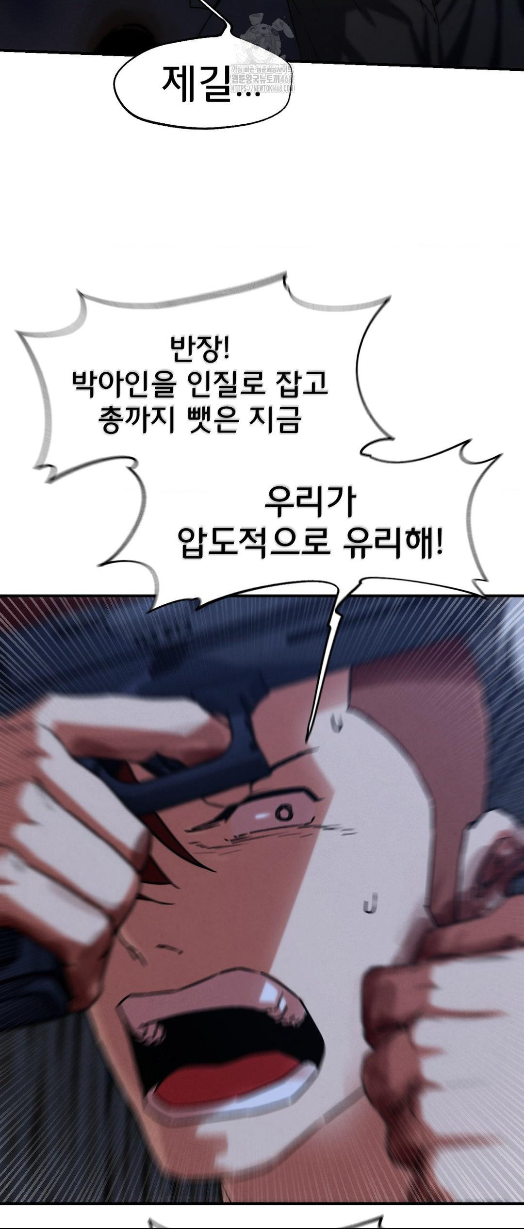 Seniors of Class 5 Raw - Chapter 123 [photo 16] - MangaPorn