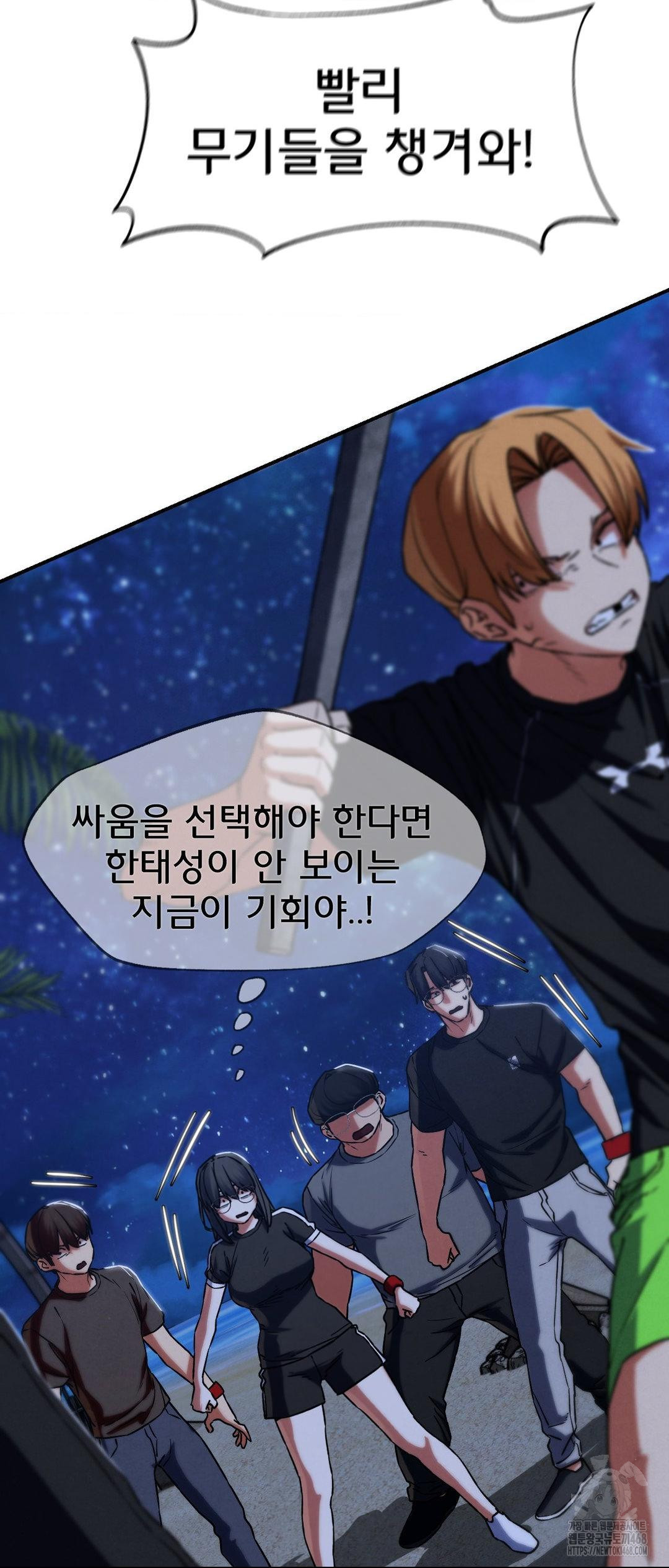 Seniors of Class 5 Raw - Chapter 123 [photo 17] - MangaPorn