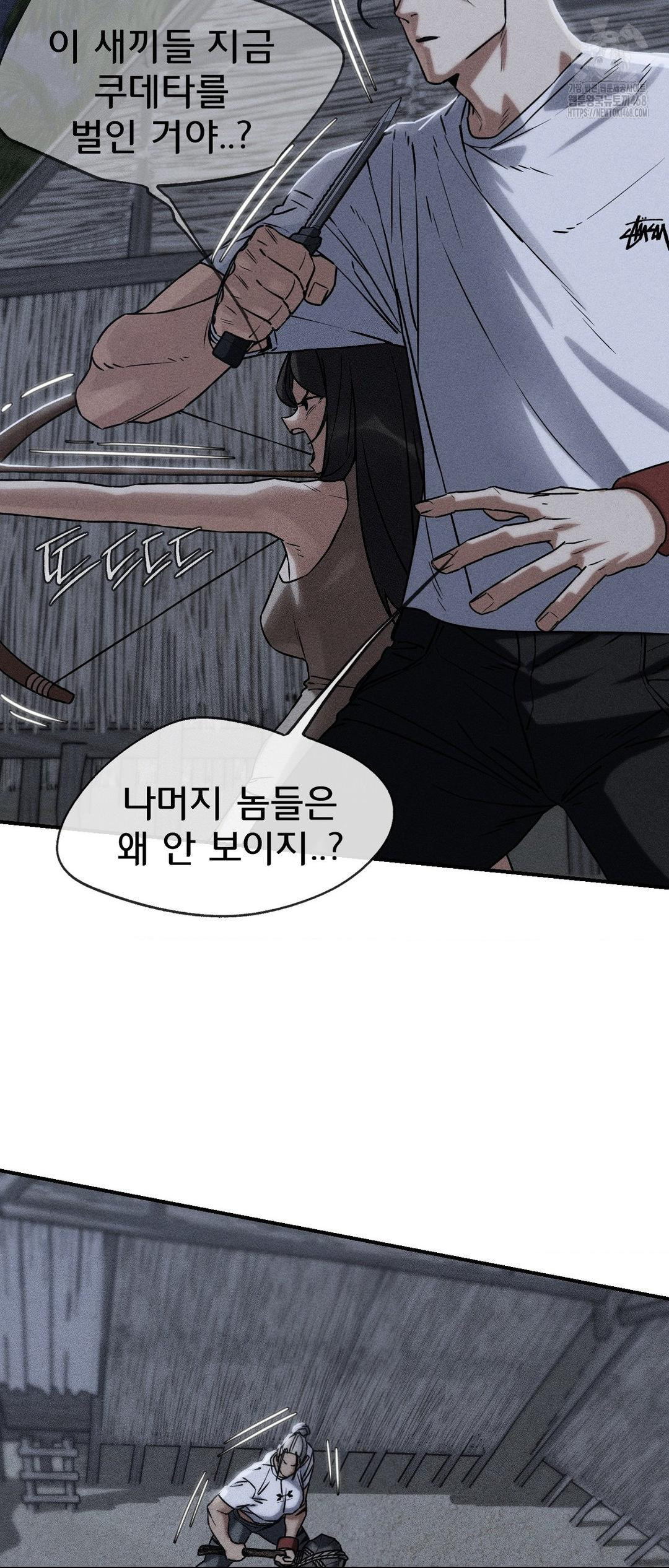 Seniors of Class 5 Raw - Chapter 123 [photo 2] - MangaPorn