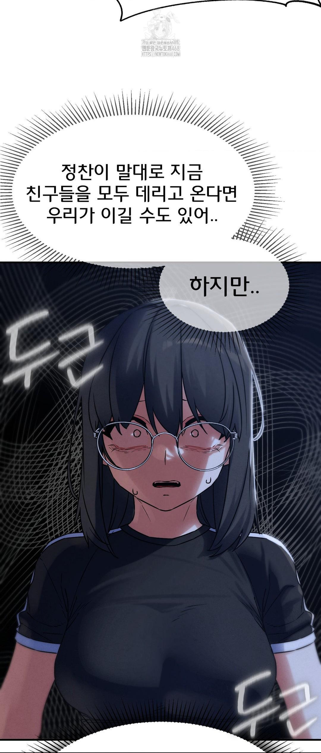 Seniors of Class 5 Raw - Chapter 123 [photo 21] - MangaPorn