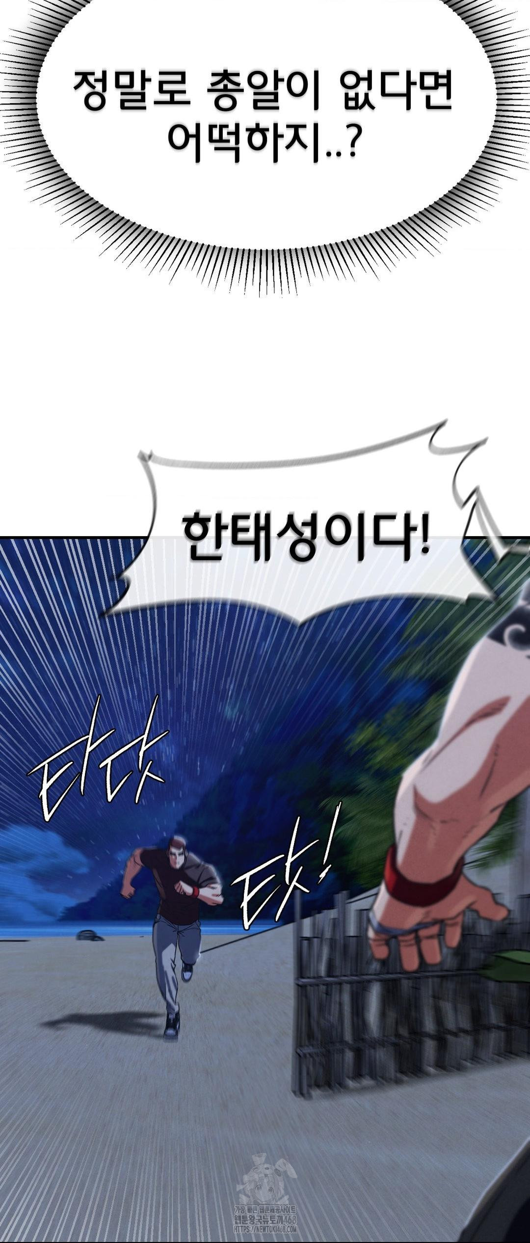 Seniors of Class 5 Raw - Chapter 123 [photo 22] - MangaPorn