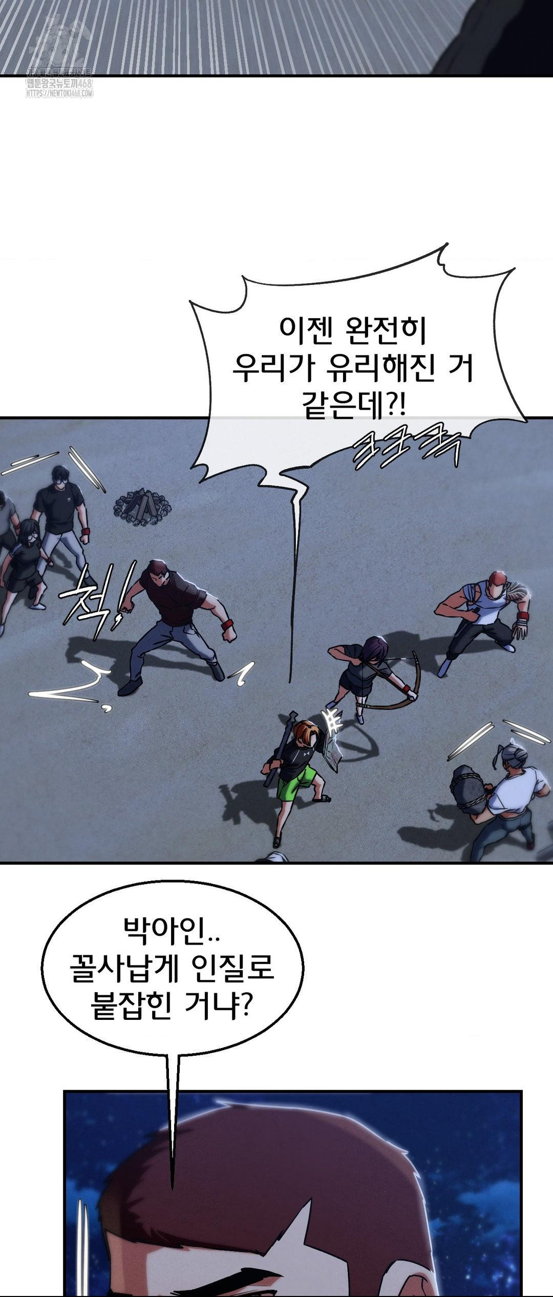 Seniors of Class 5 Raw - Chapter 123 [photo 23] - MangaPorn