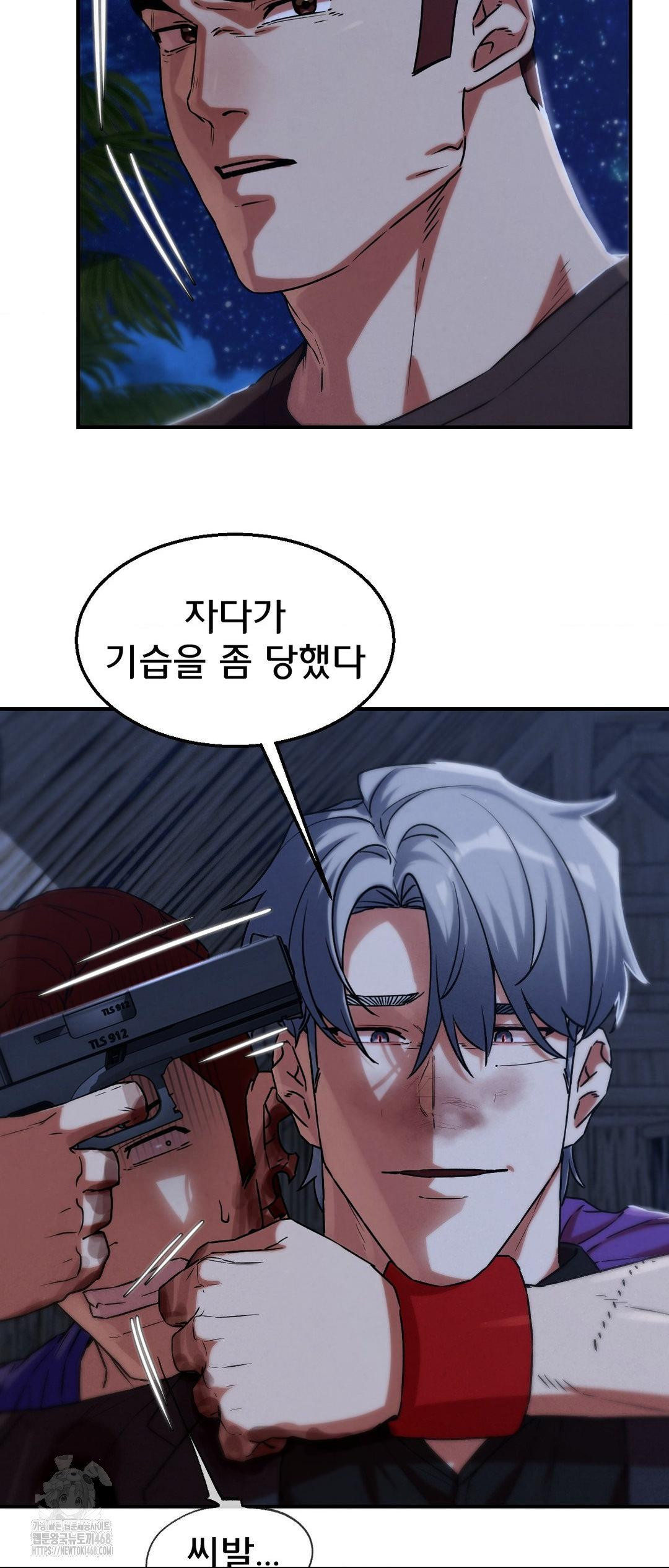 Seniors of Class 5 Raw - Chapter 123 [photo 24] - MangaPorn