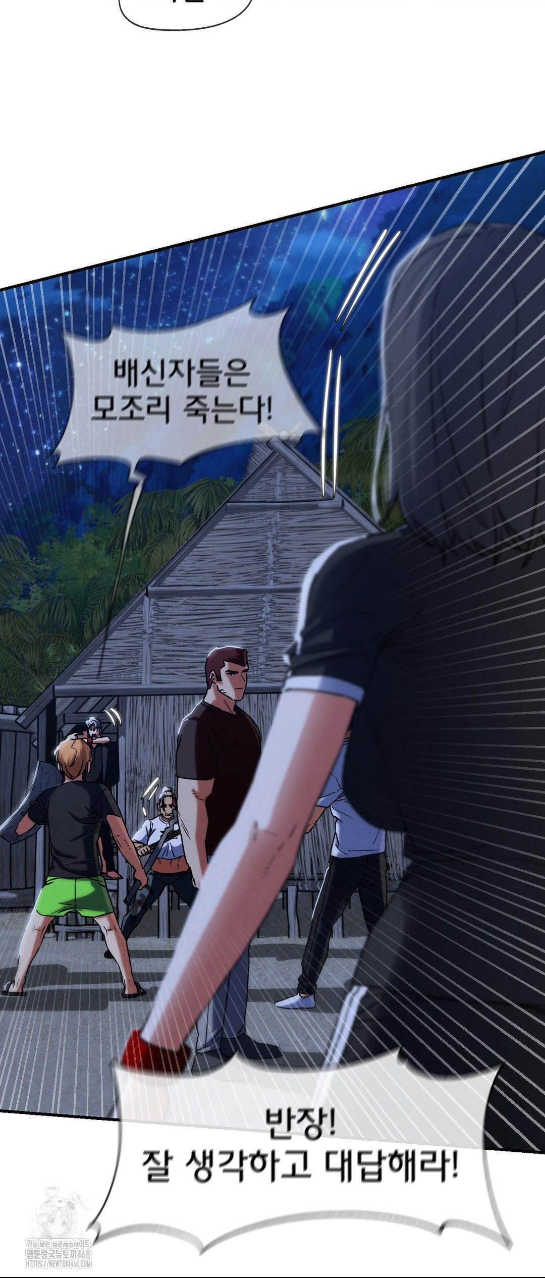 Seniors of Class 5 Raw - Chapter 123 [photo 25] - MangaPorn