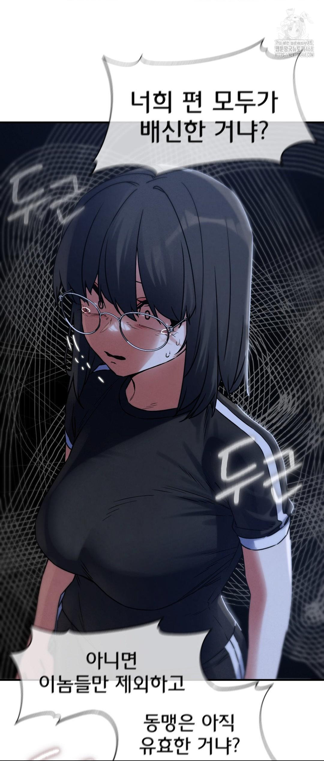 Seniors of Class 5 Raw - Chapter 123 [photo 26] - MangaPorn