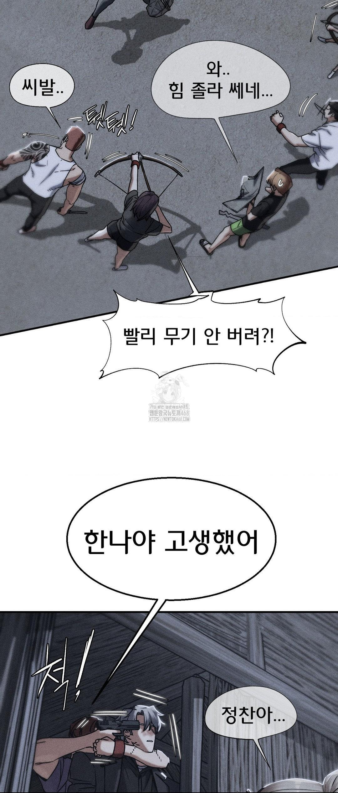 Seniors of Class 5 Raw - Chapter 123 [photo 3] - MangaPorn