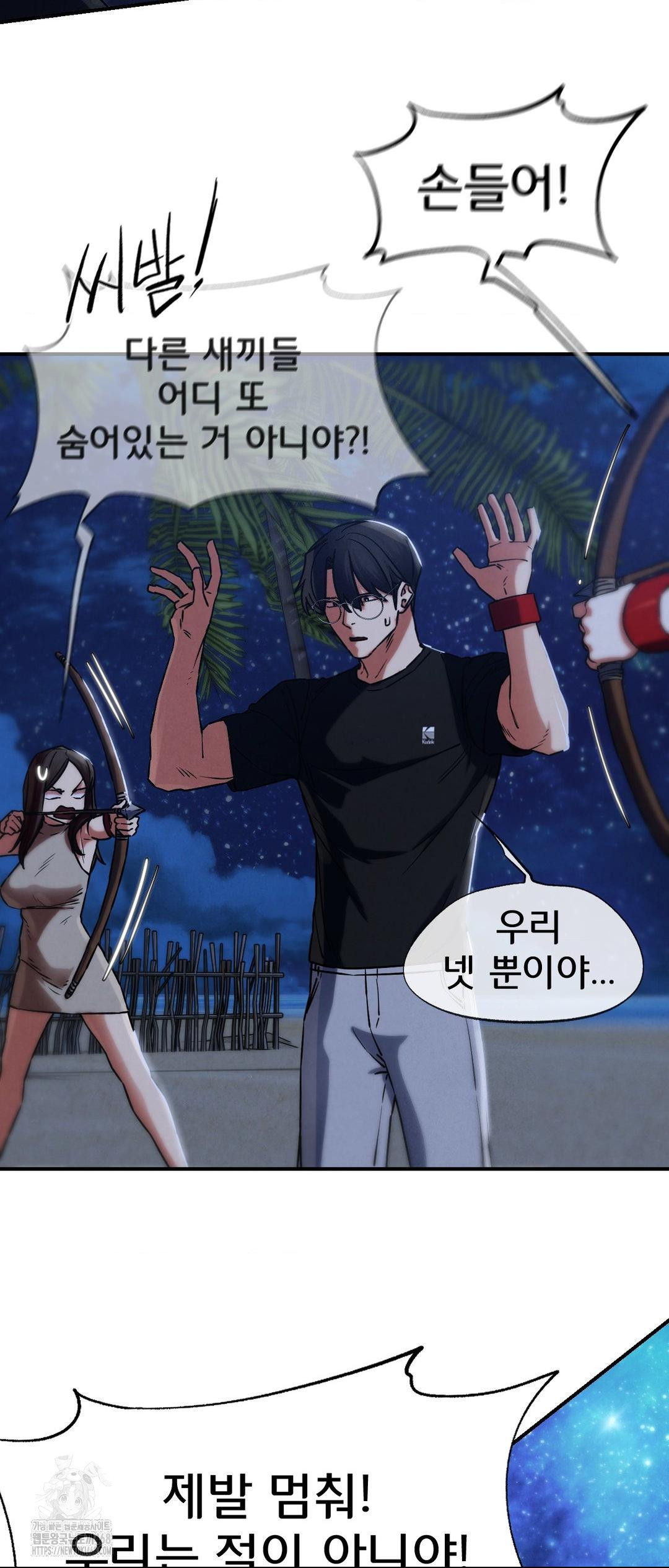 Seniors of Class 5 Raw - Chapter 123 [photo 40] - MangaPorn