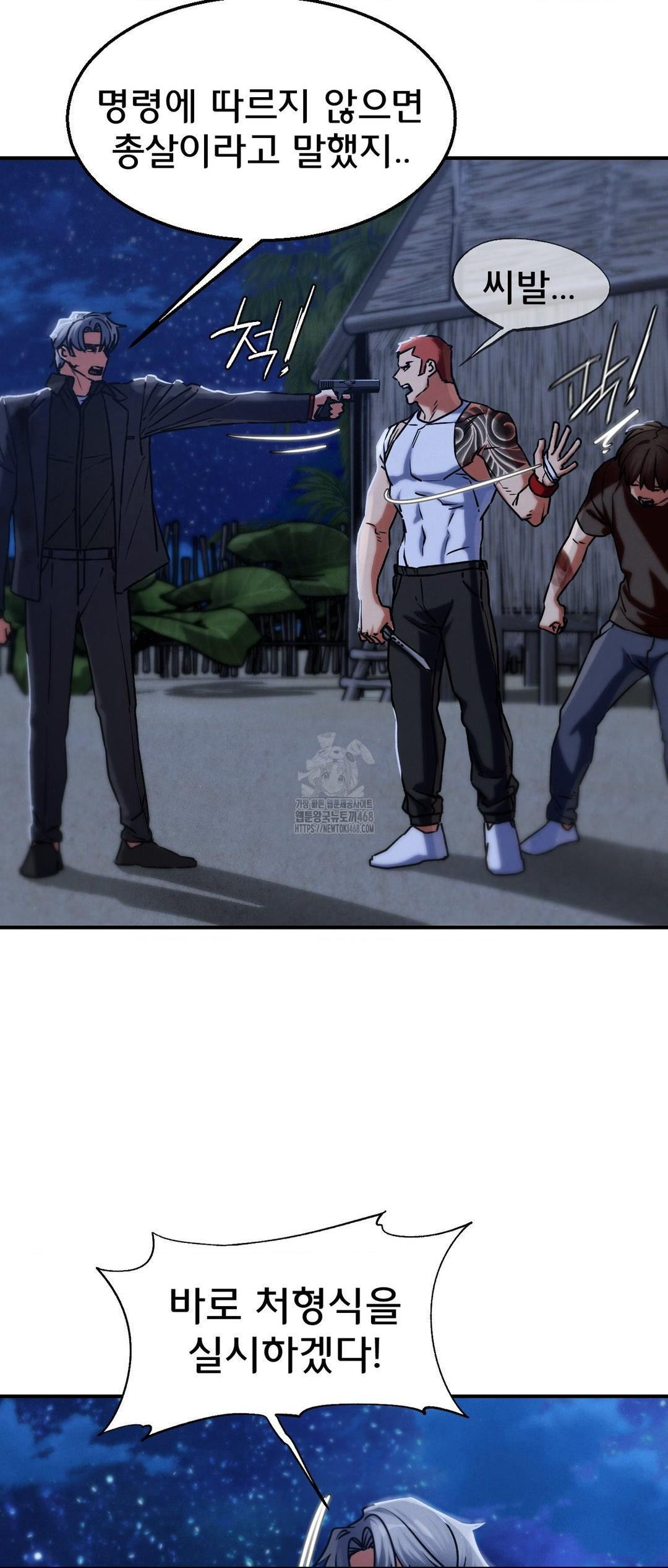 Seniors of Class 5 Raw - Chapter 123 [photo 44] - MangaPorn