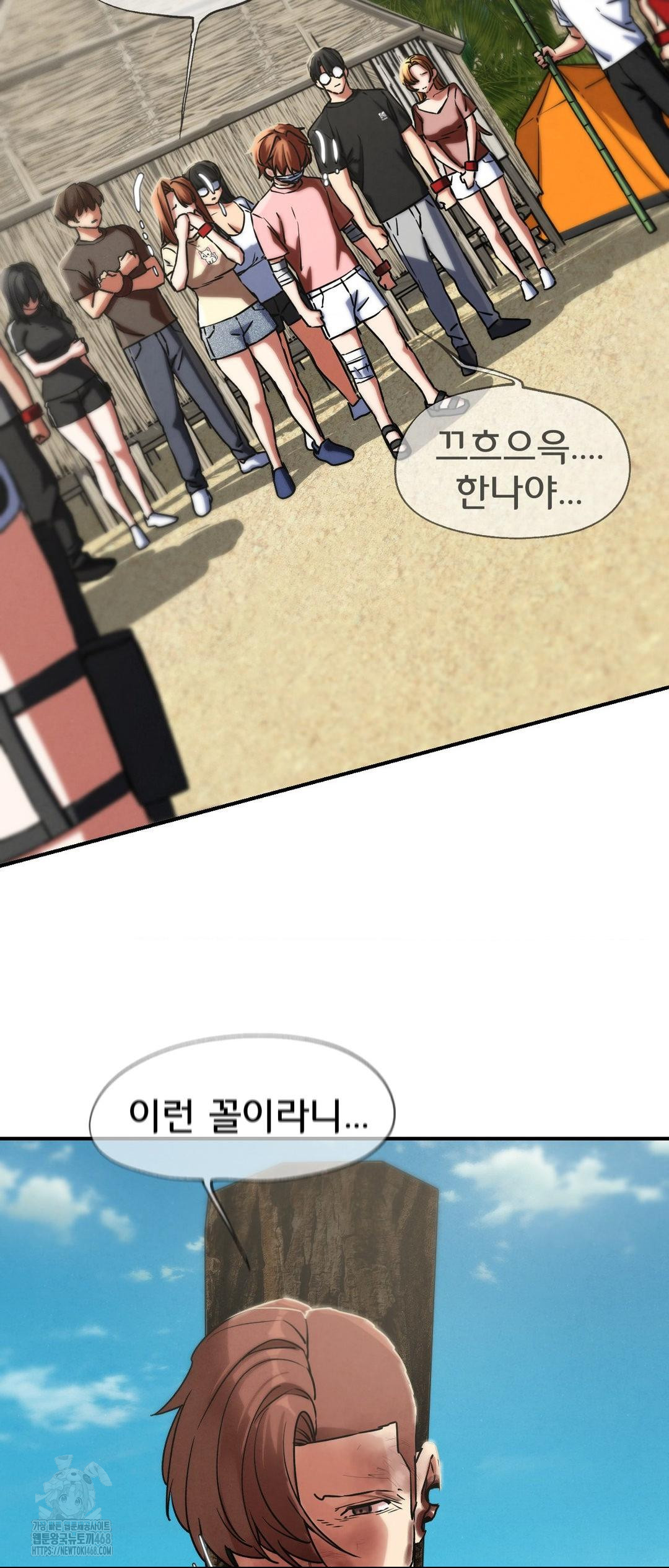 Seniors of Class 5 Raw - Chapter 123 [photo 48] - MangaPorn