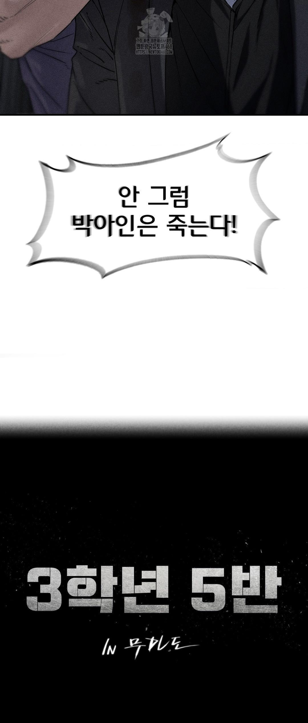 Seniors of Class 5 Raw - Chapter 123 [photo 5] - MangaPorn