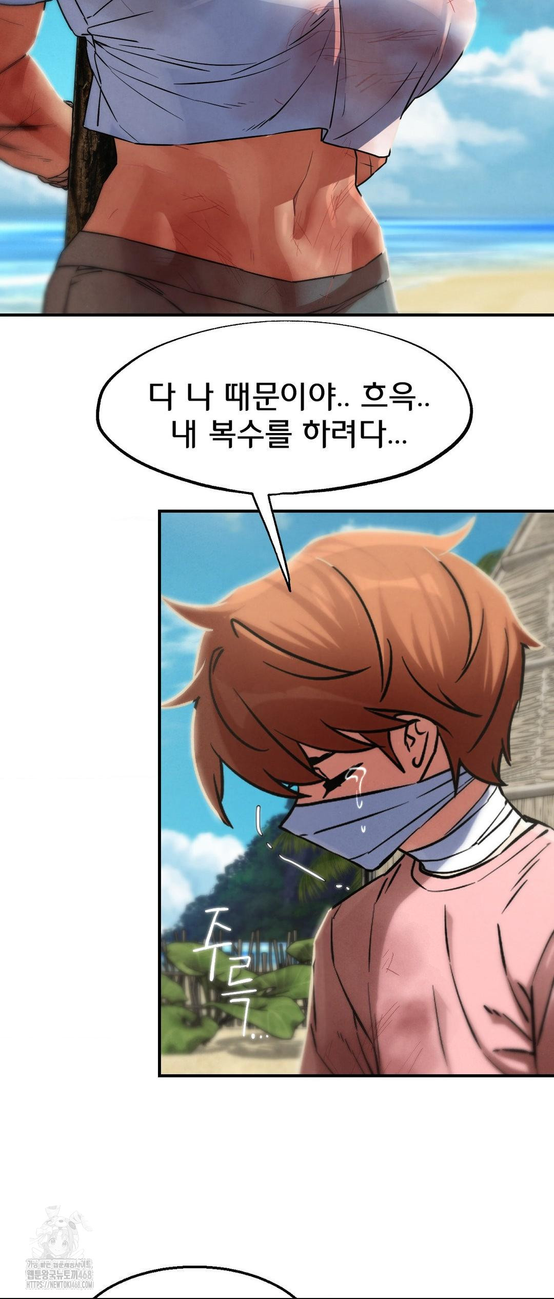 Seniors of Class 5 Raw - Chapter 123 [photo 50] - MangaPorn