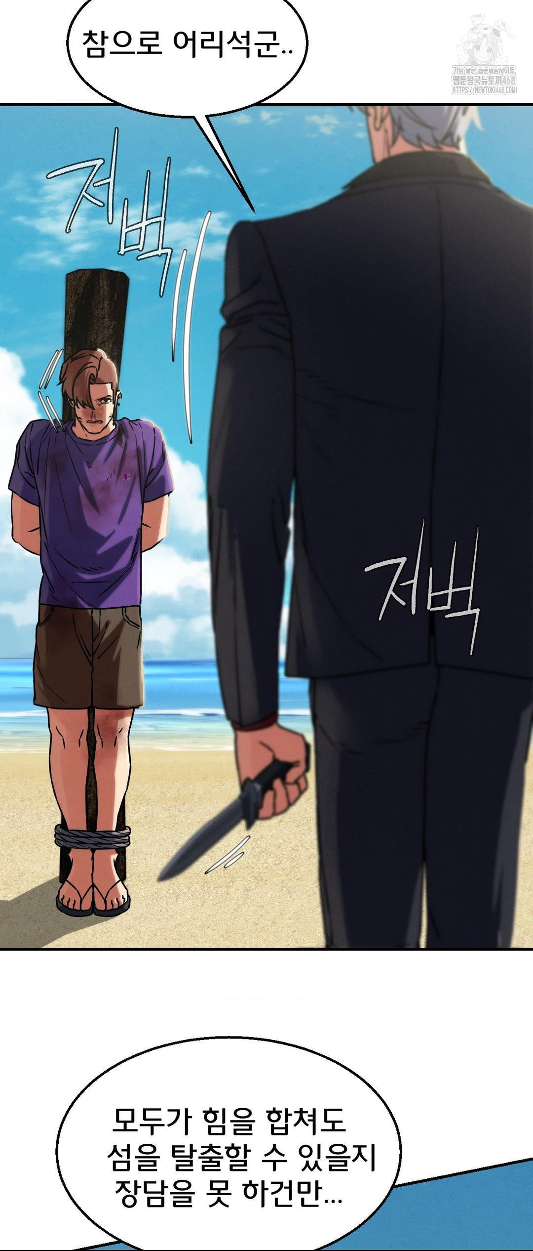 Seniors of Class 5 Raw - Chapter 123 [photo 51] - MangaPorn