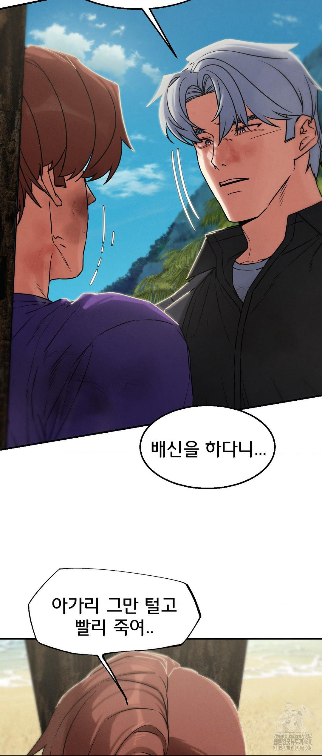 Seniors of Class 5 Raw - Chapter 123 [photo 52] - MangaPorn