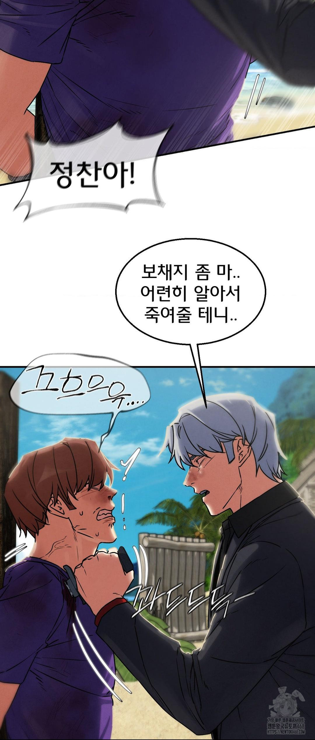 Seniors of Class 5 Raw - Chapter 123 [photo 54] - MangaPorn