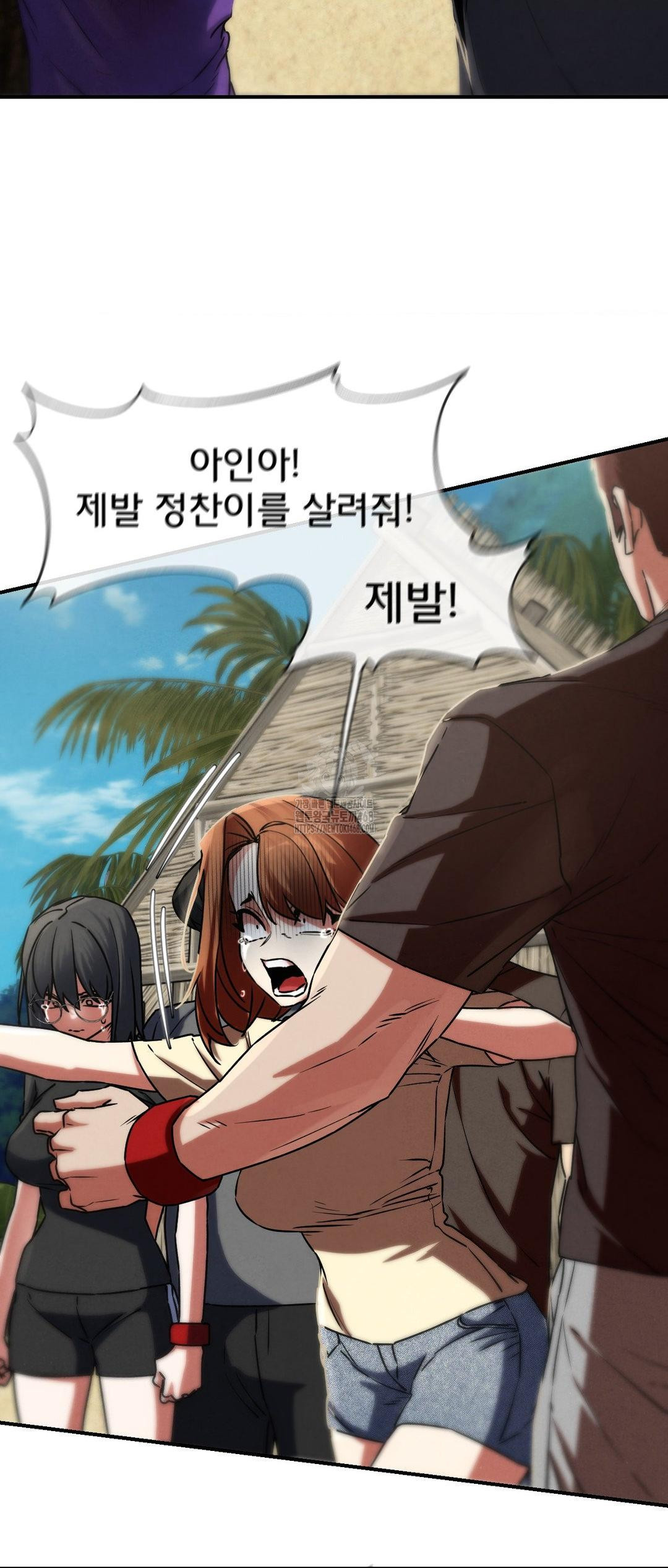 Seniors of Class 5 Raw - Chapter 123 [photo 55] - MangaPorn