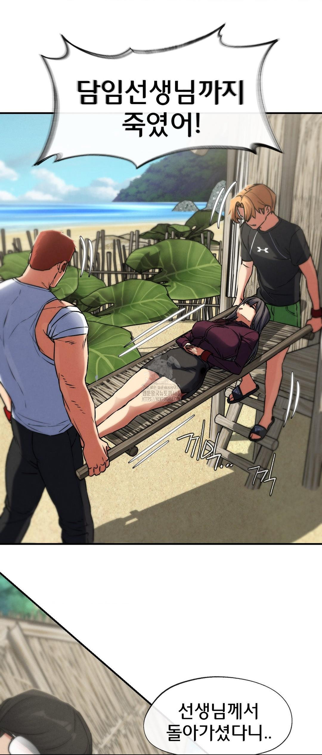 Seniors of Class 5 Raw - Chapter 123 [photo 57] - MangaPorn