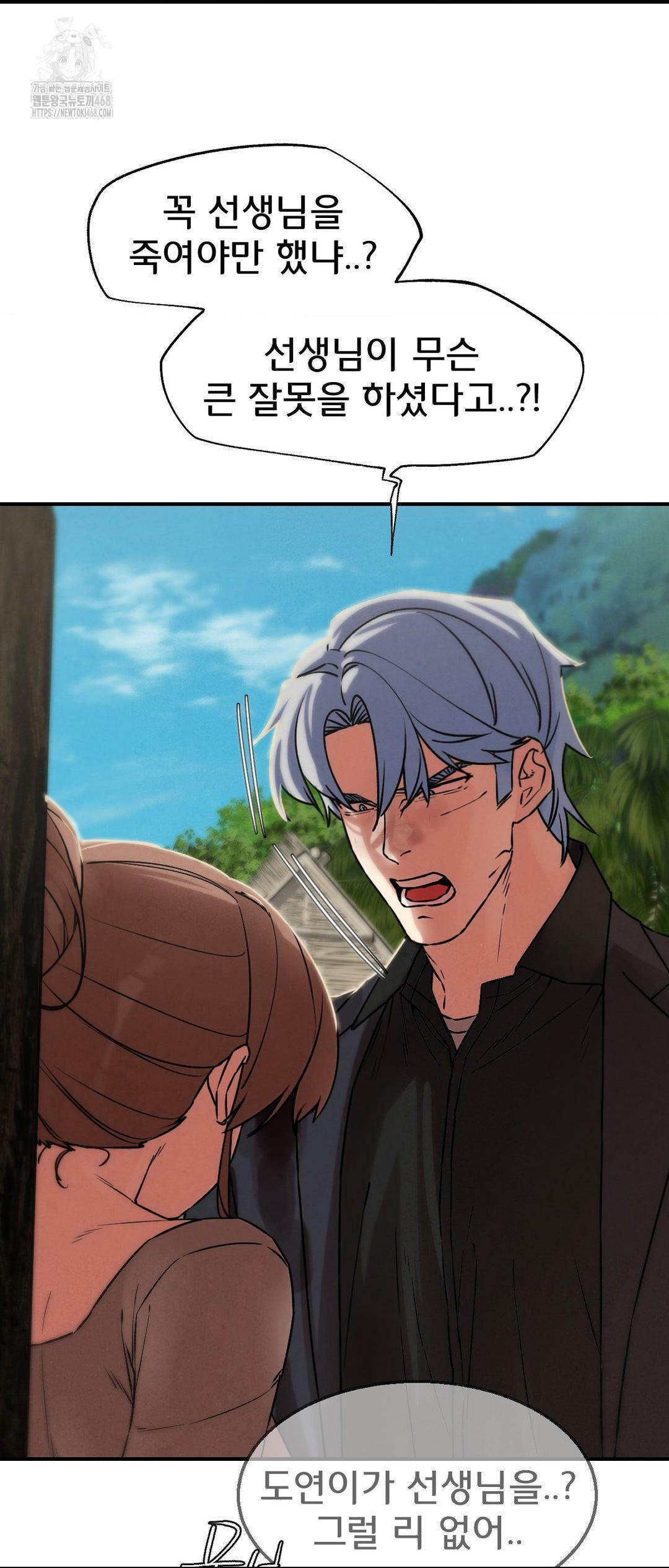 Seniors of Class 5 Raw - Chapter 123 [photo 59] - MangaPorn