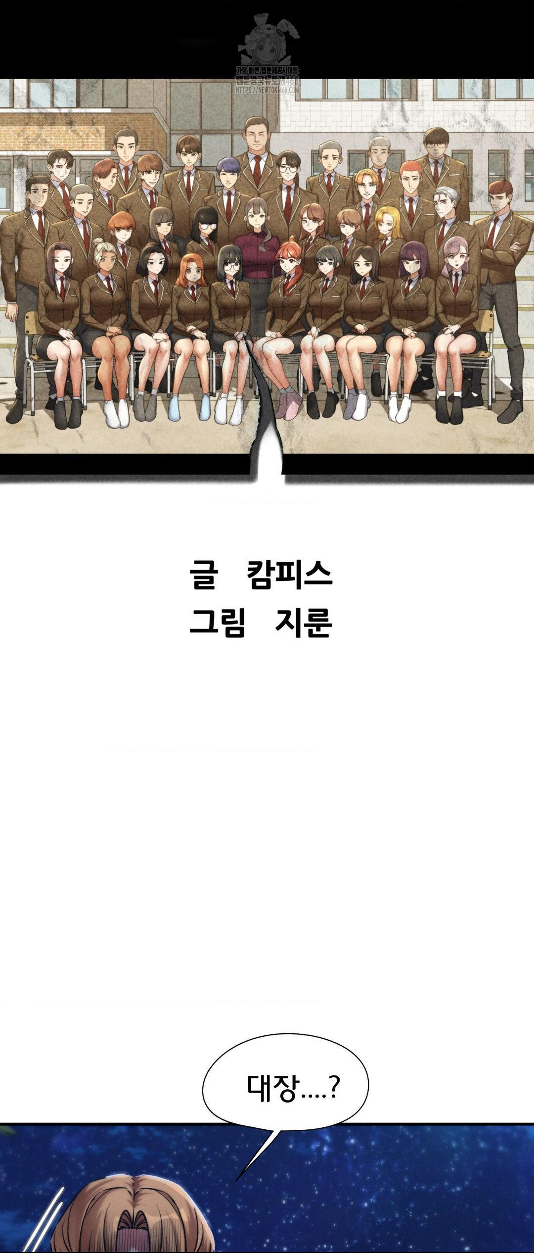 Seniors of Class 5 Raw - Chapter 123 [photo 6] - MangaPorn