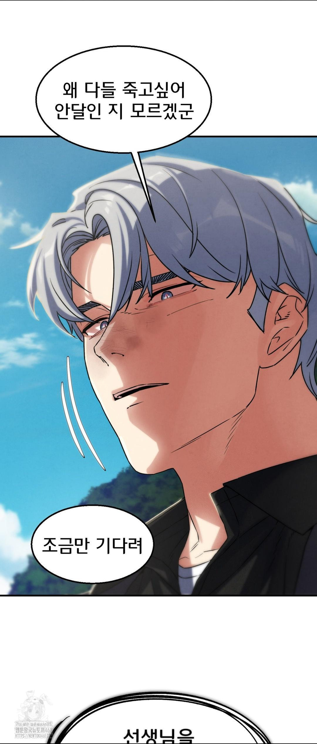 Seniors of Class 5 Raw - Chapter 123 [photo 61] - MangaPorn