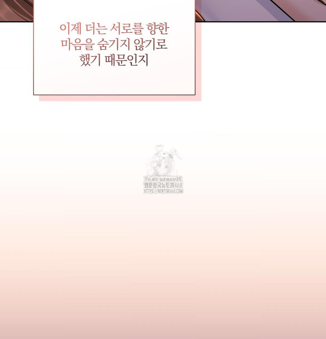 A Boss Who is So Kind to Me Raw - Chapter 30 [photo 10] - MangaPorn