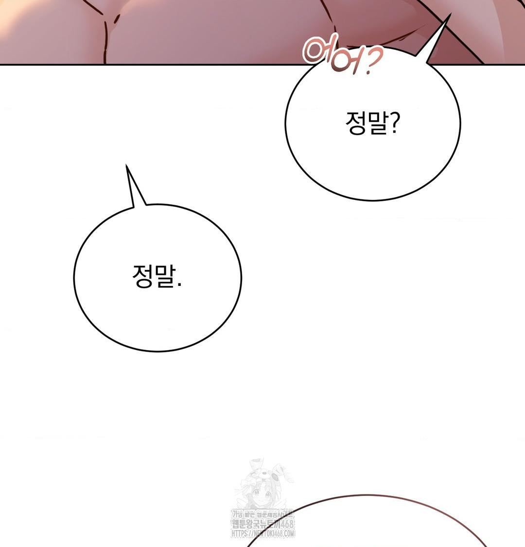 A Boss Who is So Kind to Me Raw - Chapter 30 [photo 100] - MangaPorn