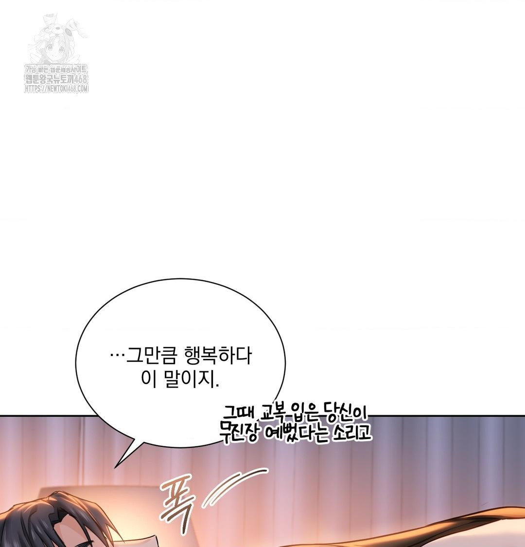 A Boss Who is So Kind to Me Raw - Chapter 30 [photo 105] - MangaPorn