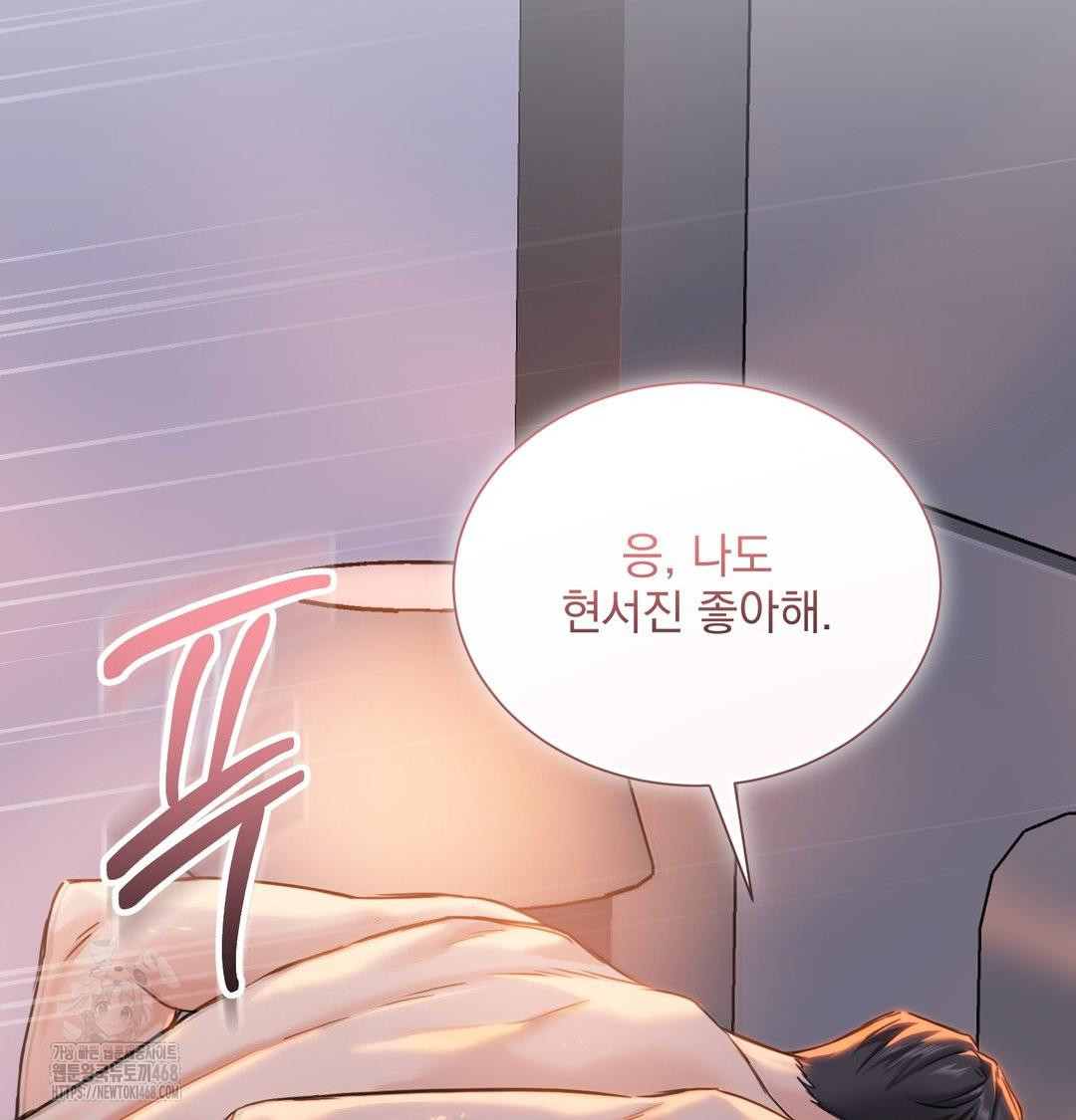 A Boss Who is So Kind to Me Raw - Chapter 30 [photo 118] - MangaPorn