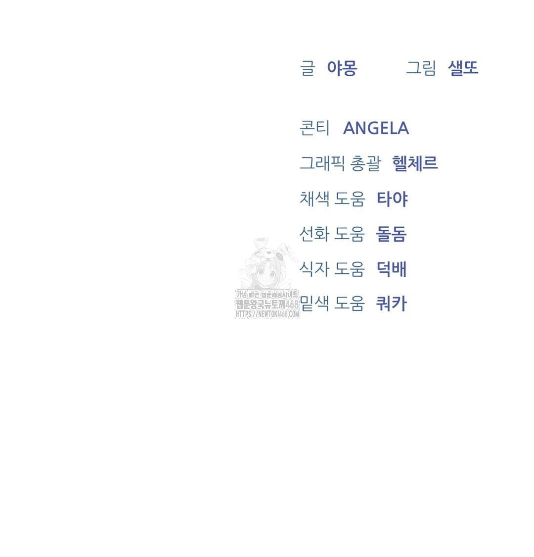 A Boss Who is So Kind to Me Raw - Chapter 30 [photo 121] - MangaPorn