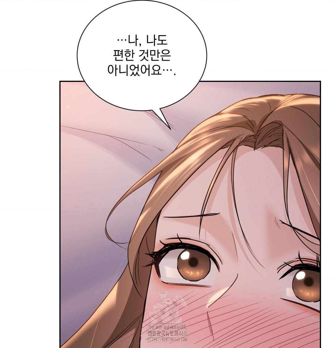 A Boss Who is So Kind to Me Raw - Chapter 30 [photo 28] - MangaPorn