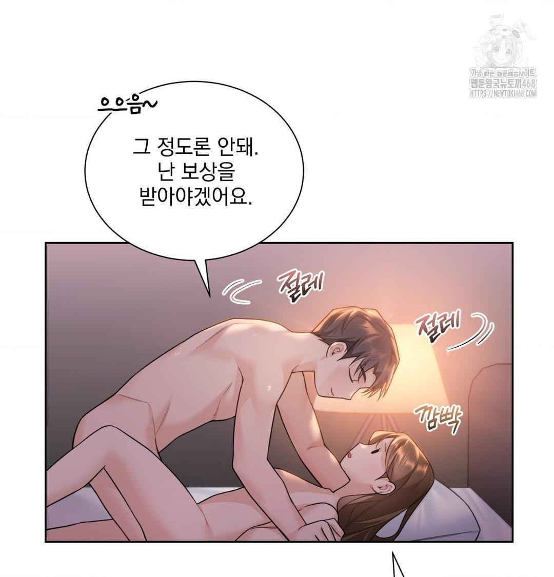 A Boss Who is So Kind to Me Raw - Chapter 30 [photo 30] - MangaPorn