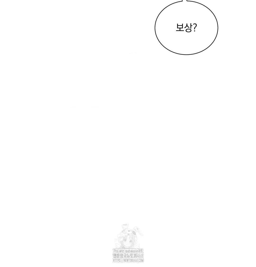 A Boss Who is So Kind to Me Raw - Chapter 30 [photo 31] - MangaPorn