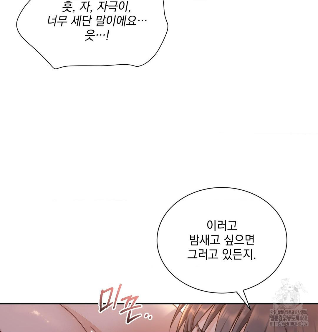 A Boss Who is So Kind to Me Raw - Chapter 30 [photo 39] - MangaPorn