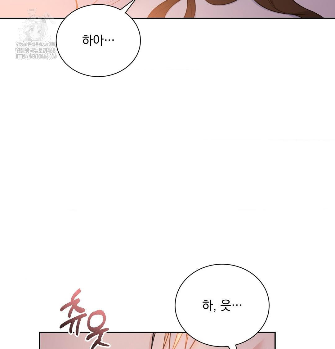 A Boss Who is So Kind to Me Raw - Chapter 30 [photo 4] - MangaPorn