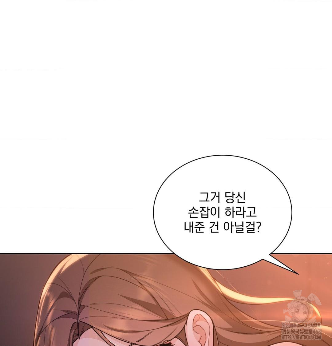 A Boss Who is So Kind to Me Raw - Chapter 30 [photo 41] - MangaPorn