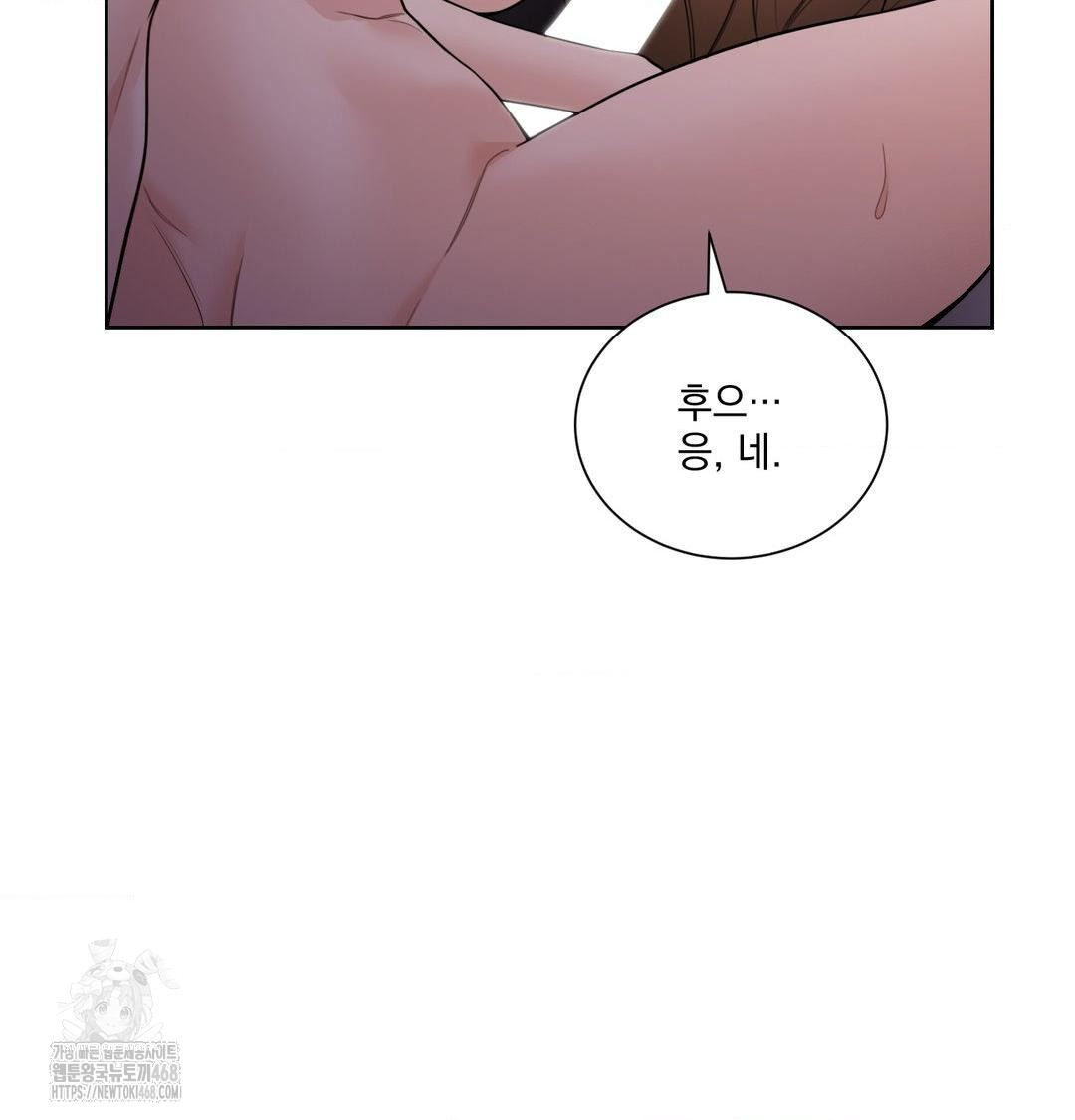 A Boss Who is So Kind to Me Raw - Chapter 30 [photo 54] - MangaPorn