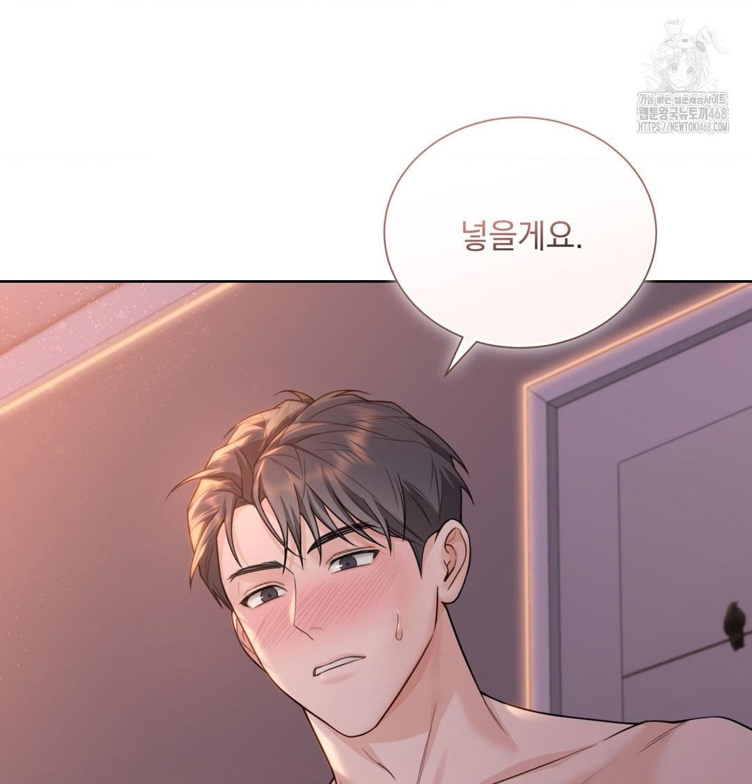 A Boss Who is So Kind to Me Raw - Chapter 30 [photo 57] - MangaPorn