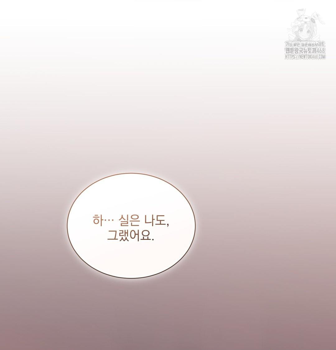 A Boss Who is So Kind to Me Raw - Chapter 30 [photo 70] - MangaPorn