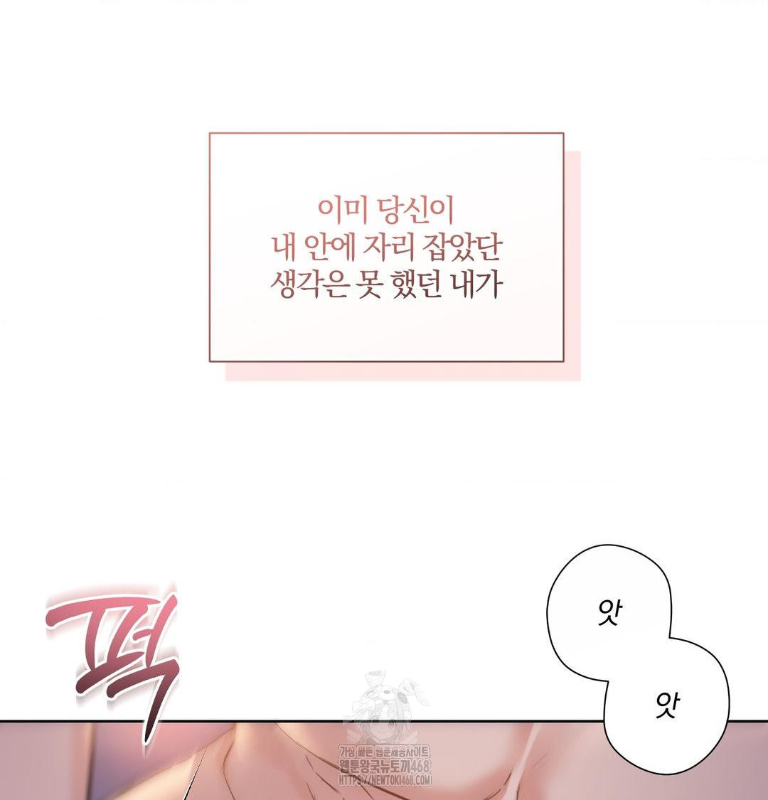 A Boss Who is So Kind to Me Raw - Chapter 30 [photo 76] - MangaPorn