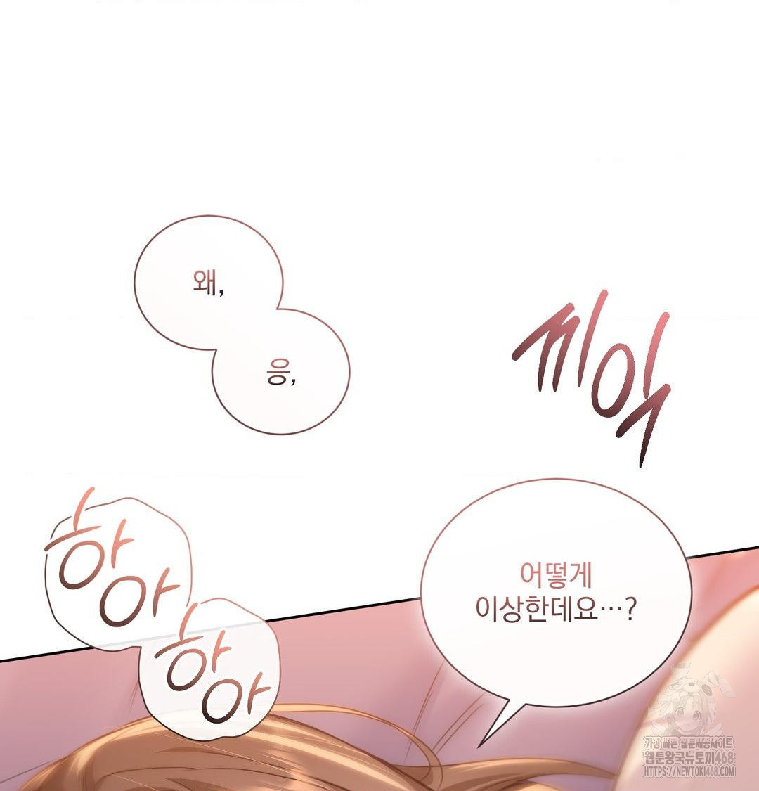 A Boss Who is So Kind to Me Raw - Chapter 30 [photo 81] - MangaPorn