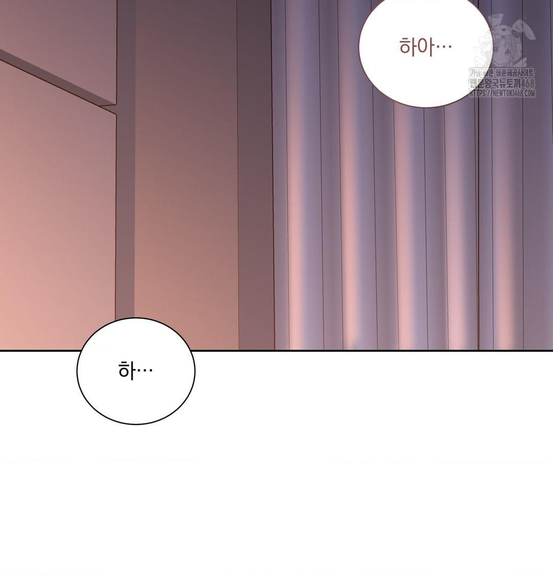 A Boss Who is So Kind to Me Raw - Chapter 30 [photo 95] - MangaPorn